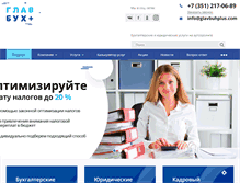 Tablet Screenshot of glavbuhplus.com